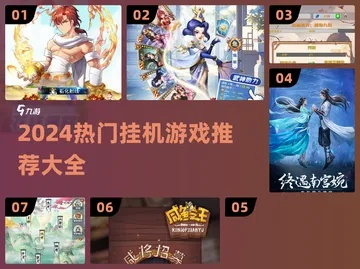 2026年还在找好玩的挂机游戏？这5款躺赢神作我连肝30天没换