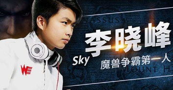 《战神归来！KK平台《寻找Sky传奇》首期真人秀精彩揭幕》