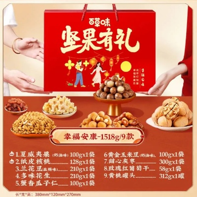 958克礼盒仅含33克坚果,客服承诺优化反馈中 958克礼盒仅含33克坚果,客服承诺优化反馈中