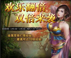 新春狂欢，天龙骏马迎春资料片盛大上线，开启全新冒险之旅！