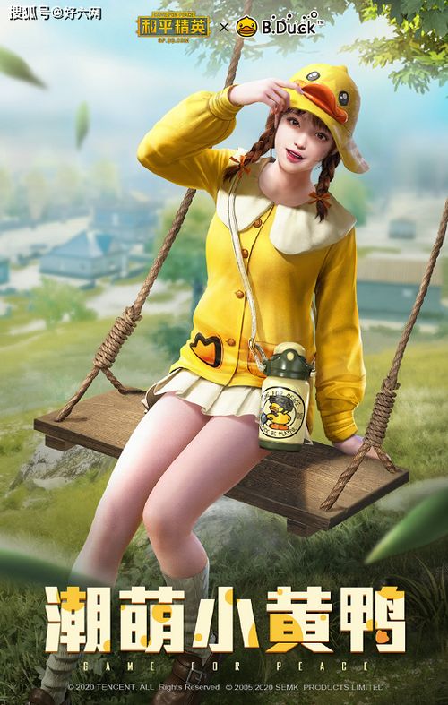 萌力升级！潮流再燃，第五人格×B.Duck联动双弹返场，惊喜来袭！