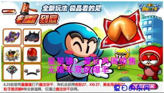 限时狂欢!《跑跑卡丁车》神秘商店雪人玩具大放送,惊喜连连! 限时狂欢!《跑跑卡丁车》神秘商店雪人玩具大放送,惊喜连连!