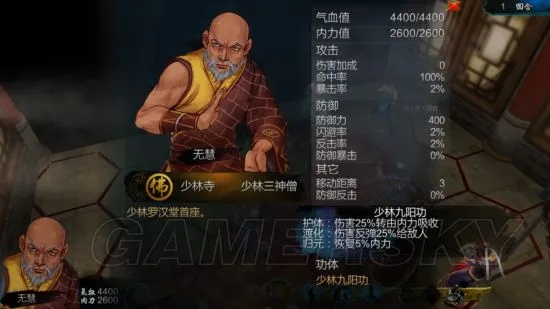 侠客风云传少林寺隐藏线全拆解，为什么90%玩家拿不到易筋经？