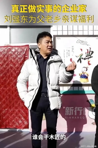 光明村高考奇迹：刘强东年货助力，鸡蛋凑梦新篇章