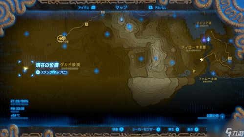 任天堂全新直面会官宣！《塞尔达传说》重铸传奇，探索无限新世界