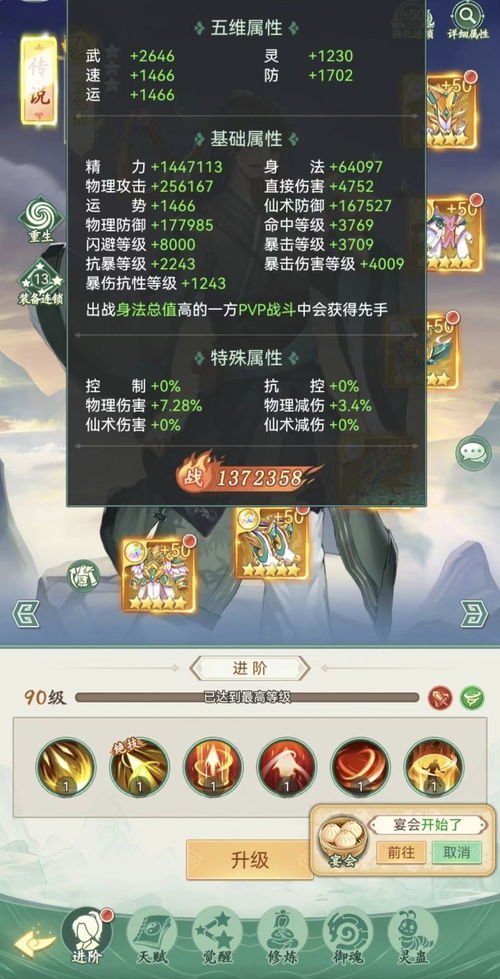 仙剑奇侠传三锁妖塔，藏在10层机关里的仙剑宇宙密码，你真的通关了吗？