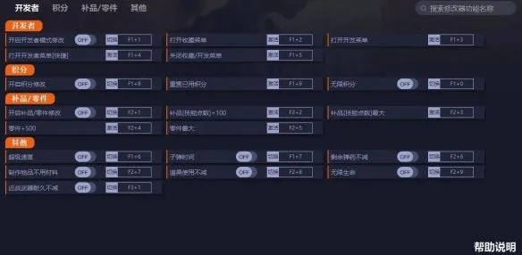 教父修改器真能改写游戏体验？老玩家实测3款工具的爽点与雷区