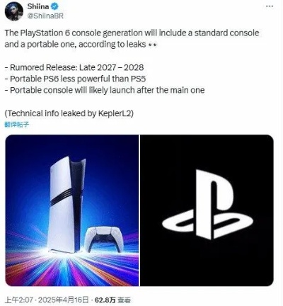 PS6延期至2027？分析师：两年停滞或成新机遇
