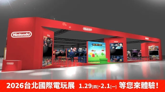 任天堂2026年首场直面会2月首周揭晓,揭秘全新游戏盛宴! 任天堂2026年首场直面会2月首周揭晓,揭秘全新游戏盛宴!