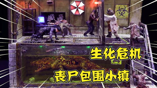 《生化危机9》寿司风味体验:极致融合新玩法大揭秘 《生化危机9》寿司风味体验:极致融合新玩法大揭秘