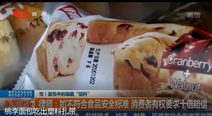 好利来惊曝：疑似掉地面包销毁，食品安全再升级