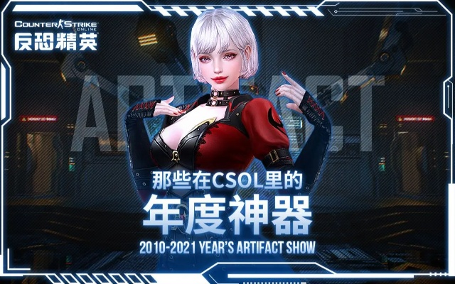 CSOL 2026年度神器震撼揭晓,全新价值力作瞩目登场 CSOL 2026年度神器震撼揭晓,全新价值力作瞩目登场