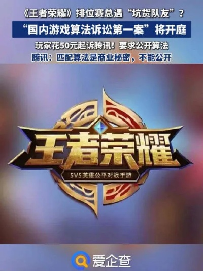 女律师勇战《王者荣耀》算法，开启中国游戏诉讼新篇章