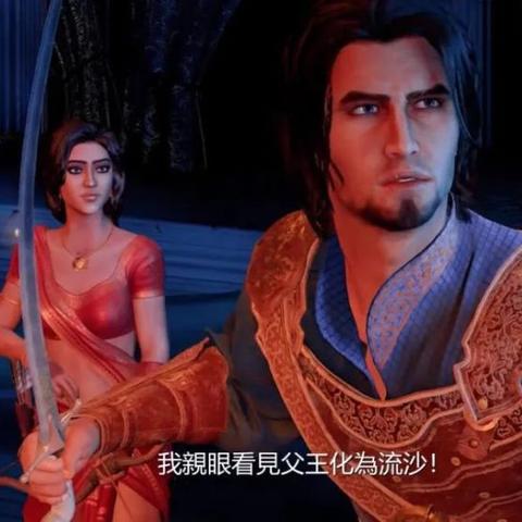 《波斯王子：时之砂》重制版演员怒揭育碧内幕，新项目诞生引关注