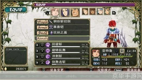 伊苏7下载避坑全攻略，为什么90%玩家找不对正版资源？