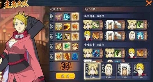 《火影忍者：忍者新世代》SS纲手忍界大战攻略，阵容优化秘籍大公开！