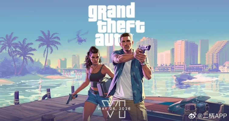 《GTA6》重磅更新：告别“马克兔”，全新游戏体验来袭