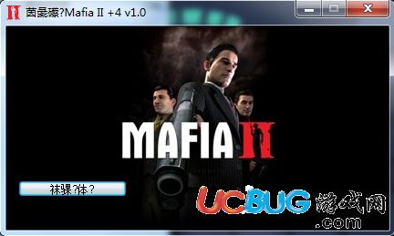 想玩黑手党2中文版?这篇下载全攻略帮你避坑90%问题 想玩黑手党2中文版?这篇下载全攻略帮你避坑90%问题