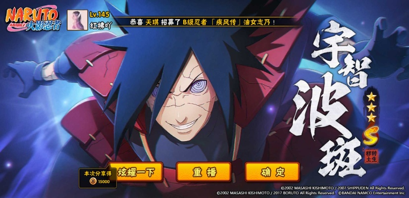 宇智波斑神驹佑将1月30日闪耀登场,揭秘忍界新霸主诞生记 宇智波斑神驹佑将1月30日闪耀登场,揭秘忍界新霸主诞生记