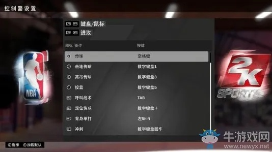 NBA2K9老玩家压箱底操作，为什么你按对键还是赢不了？