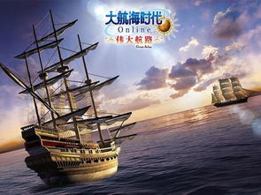 《大航海时代：起源》新航路启航，体验远航新价值！