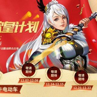 周年狂欢！魔域口袋版欧皇盛典，惊喜大奖等你来拿！