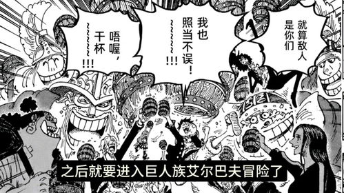 巨人国激战伊姆大人！《海贼王》1172话情报曝光，宣战风暴席卷而来