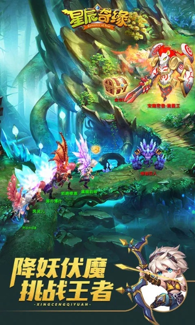 星辰奇缘破解版无限钻石,哪里能轻松获取下载链接呢 星辰奇缘破解版无限钻石,哪里能轻松获取下载链接呢