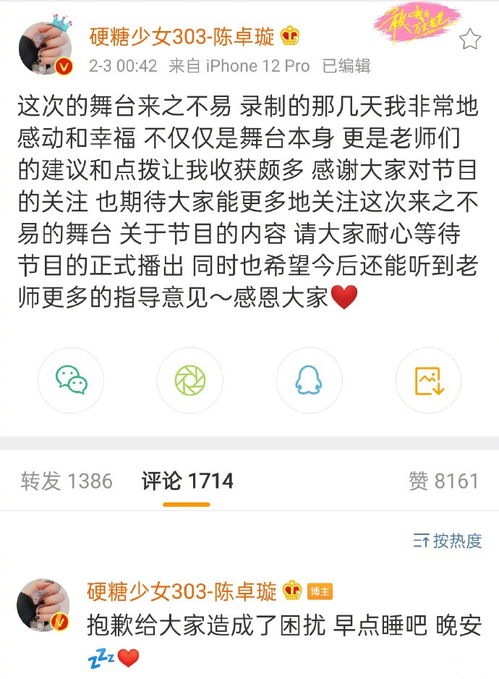 金子涵退圈争议升级，蔡徐坤节目录制交集引热议