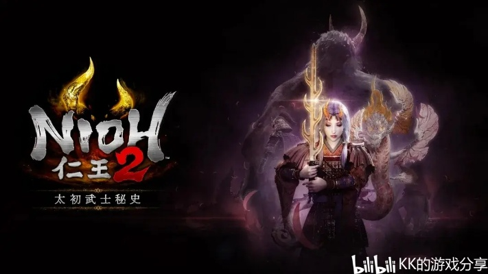 《仁王3》终局玩法DLC揭秘：深度改写新篇章