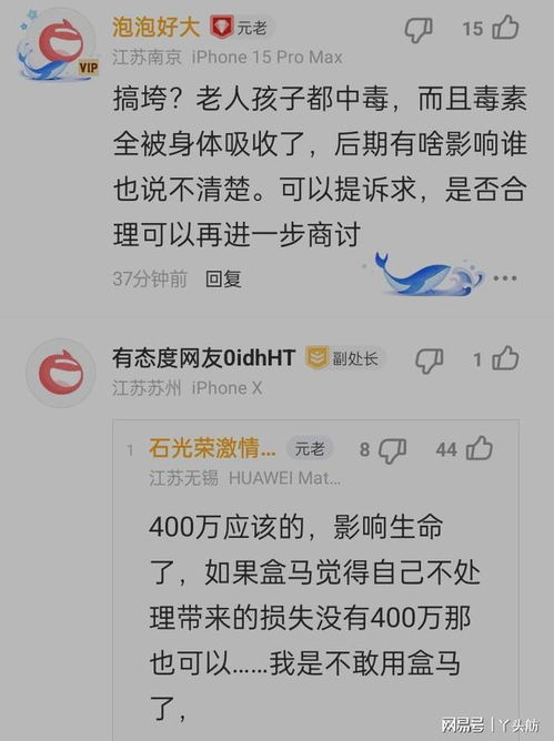 盒马误发水仙女子索赔375万，误食中毒事件降至48万赔偿，价值重估引关注