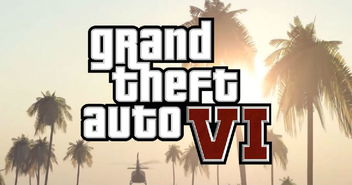 GTA6二月初曝新情报，PS发布会同步揭晓独家内容！