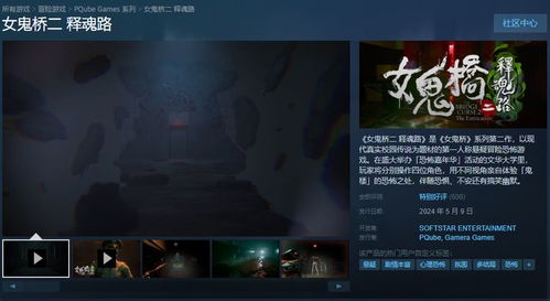 Steam R18恐怖新作揭秘：与女鬼深度互动探秘