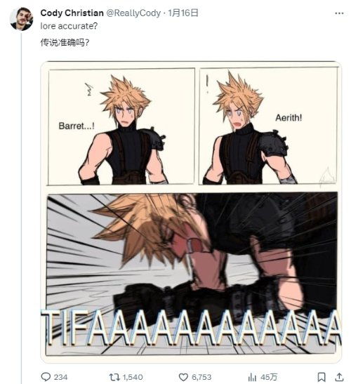 《幻世情深：克劳德与蒂法爱恨交织新篇章》