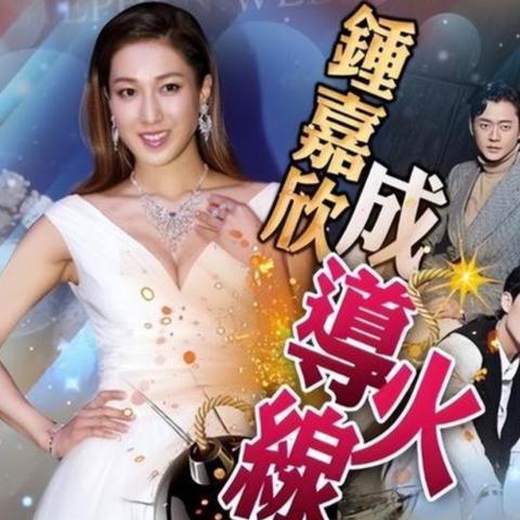 TVB山头文化揭秘：王祖蓝辟谣钟嘉欣离台真相，新价值曝光