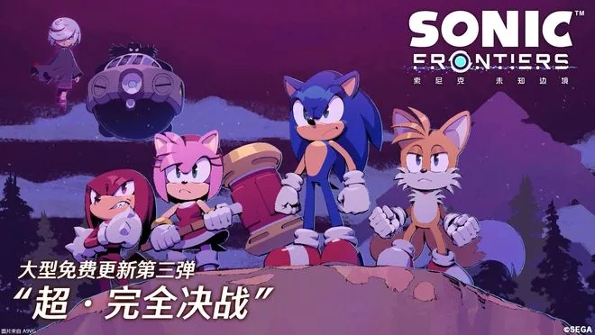 索尼克新纪元:未知边境破解版震撼来袭 索尼克新纪元:未知边境破解版震撼来袭