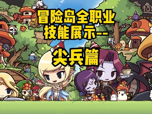 冒险岛尖兵徽章怎么拿,有哪些条件限制