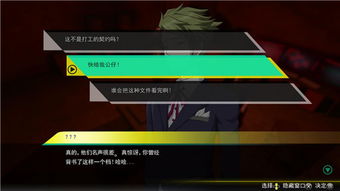 秋叶原之旅2PC版还能再战？实测优化细节+隐藏玩法挖宝全攻略