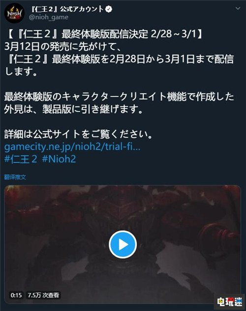 《仁王3》体验版即日开启，存档继承至正式版，台北电玩展同步亮相，体验全新沉浸式冒险！