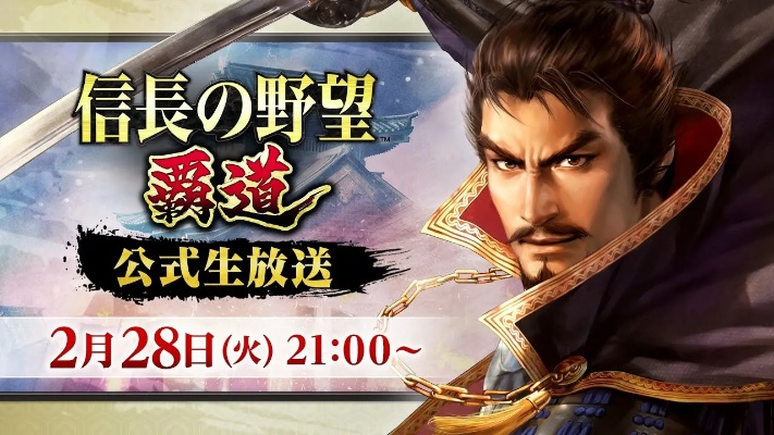 繁中玩家狂欢盛典,『信长之野望 霸道』豪华大奖等你来拿! 繁中玩家狂欢盛典,『信长之野望 霸道』豪华大奖等你来拿!