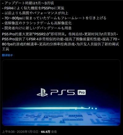PS5Pro独家首发！满血版PSSR15大作，年度巨献完美适配震撼来袭