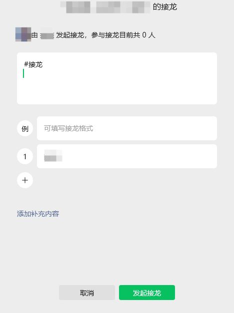 群接龙全新升级！微信Win/Mac双端4.1.7正式版震撼发布，体验新玩法！
