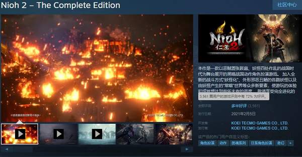 《仁王3》Steam版画面优化攻略：快速解决Demo显示异常难题