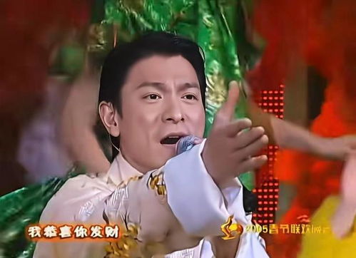 刘德华解冻90%!《恭喜发财》新曲名:喜气洋洋迎新春 刘德华解冻90%!《恭喜发财》新曲名:喜气洋洋迎新春