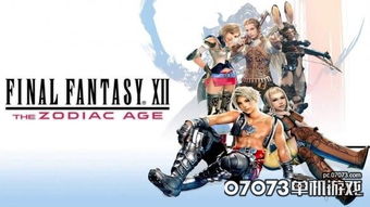 《经典再现！《最终幻想7》Steam下架，老玩家尊享免费升级豪华版》