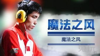 传奇指挥Alex解密：CN龍B组巅峰夺冠，强势崛起！