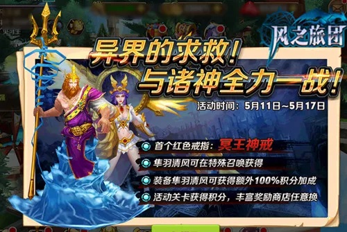 风神再临，战神之速，古神《风里希》28年震撼发售