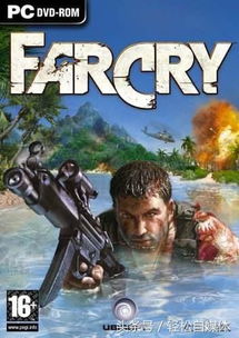 孤岛惊魂中文版玩家必看，为什么说它的叙事改写了开放世界的生存法则？