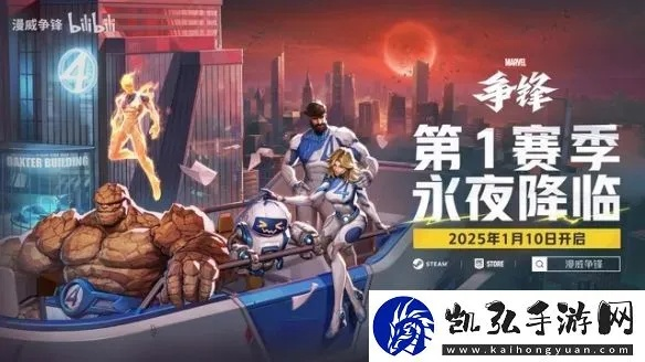 《漫威争锋》全新地图震撼上线,时代广场痛扁俱乐部盛大启幕,体验极致竞技新高度! 《漫威争锋》全新地图震撼上线,时代广场痛扁俱乐部盛大启幕,体验极致竞技新高度!