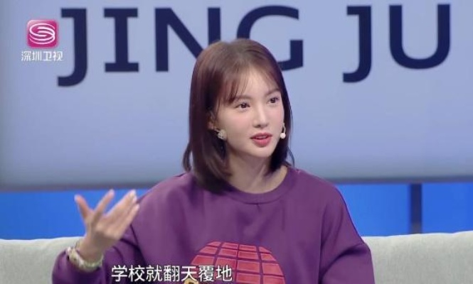 金晨道歉背后：情绪紧张助理代劳，揭开心理关爱新篇章